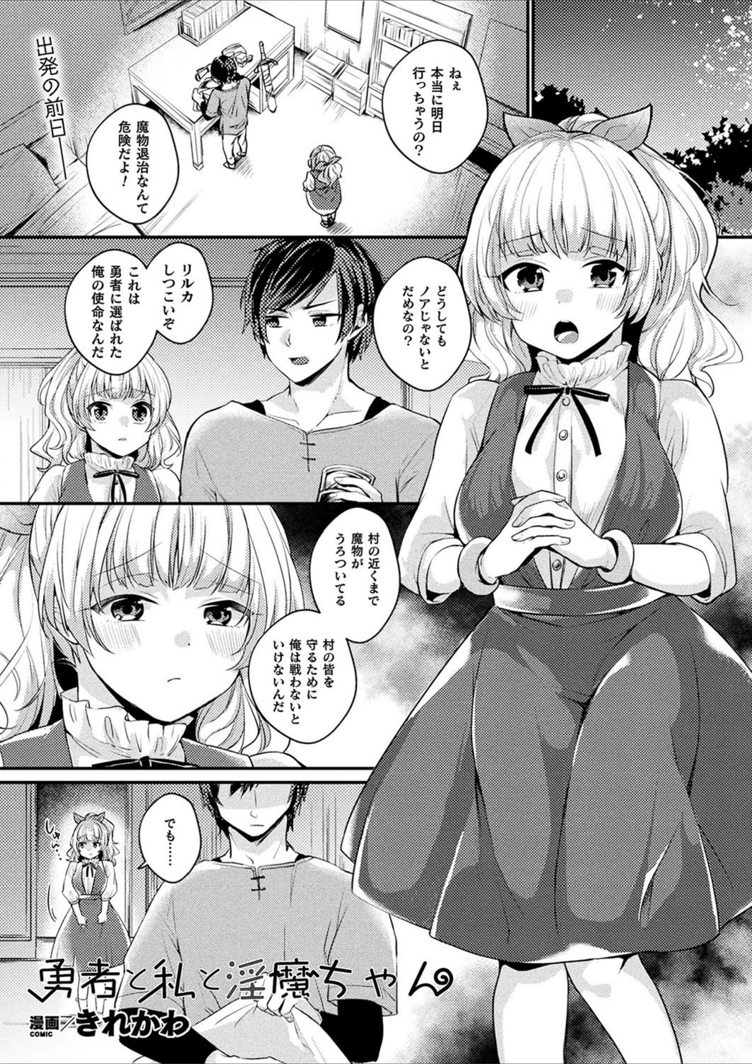 試し読み 1枚目