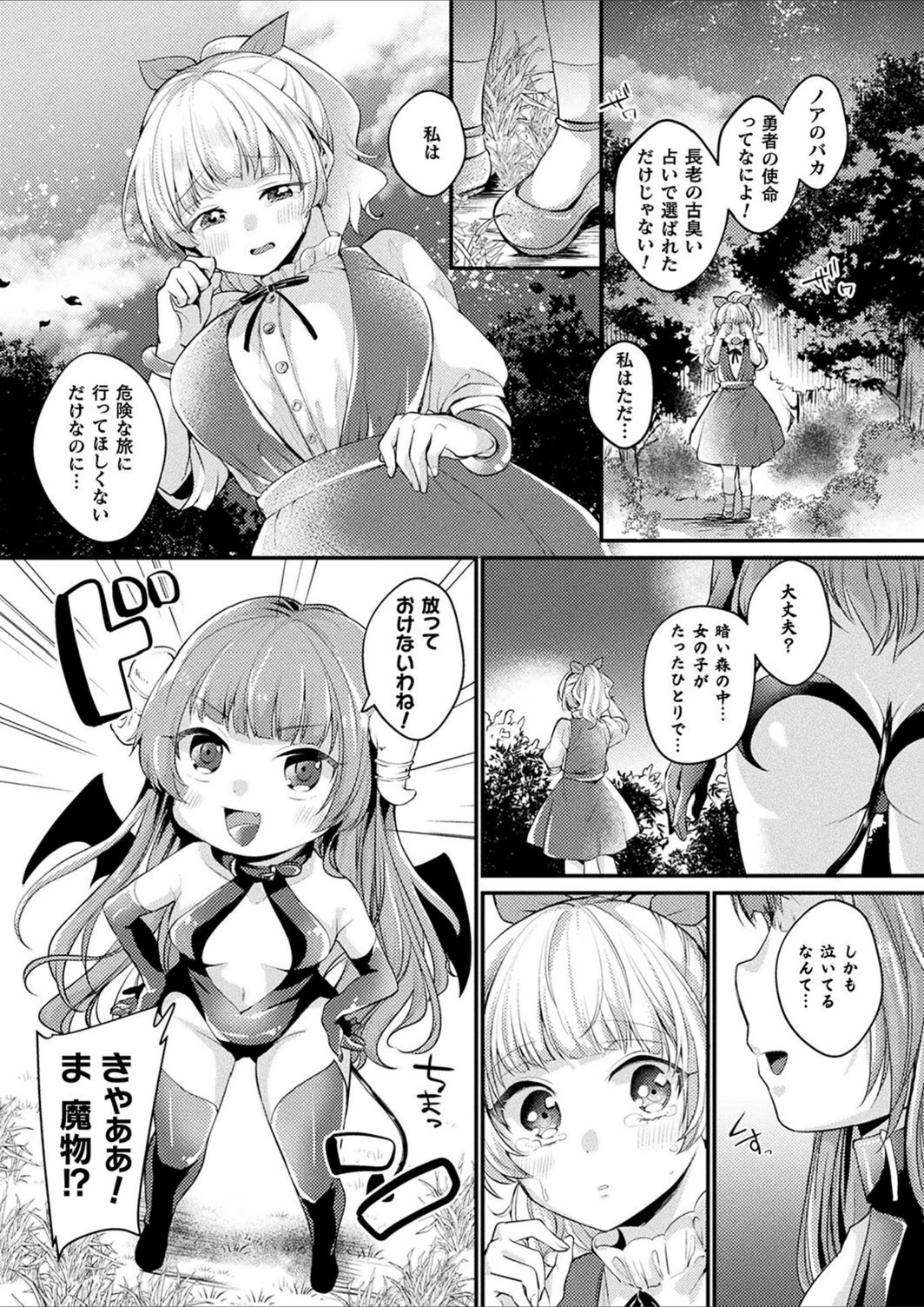 試し読み 2枚目
