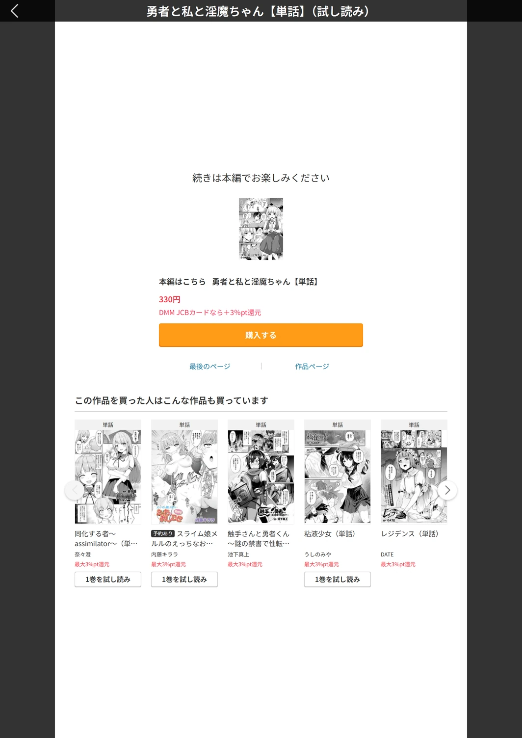 試し読み 5枚目