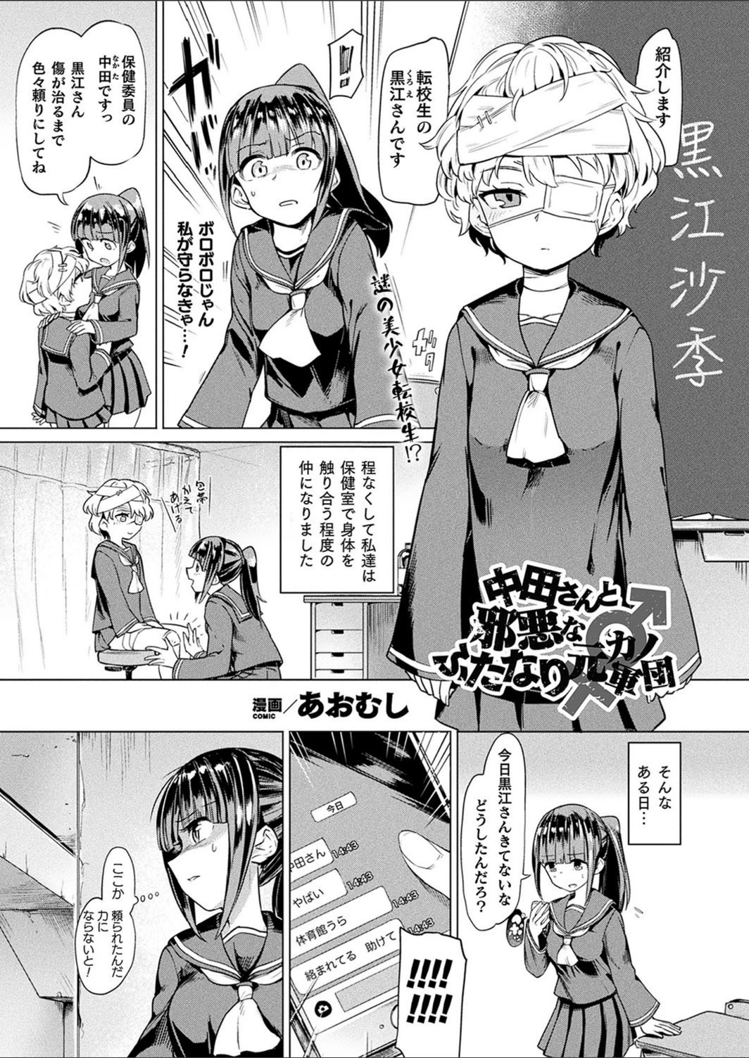 試し読み 1枚目