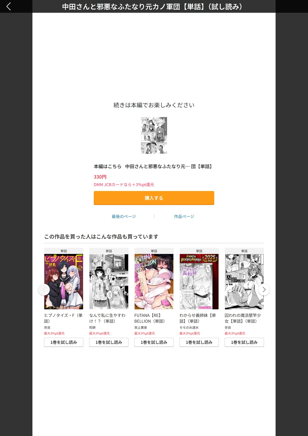 試し読み 5枚目