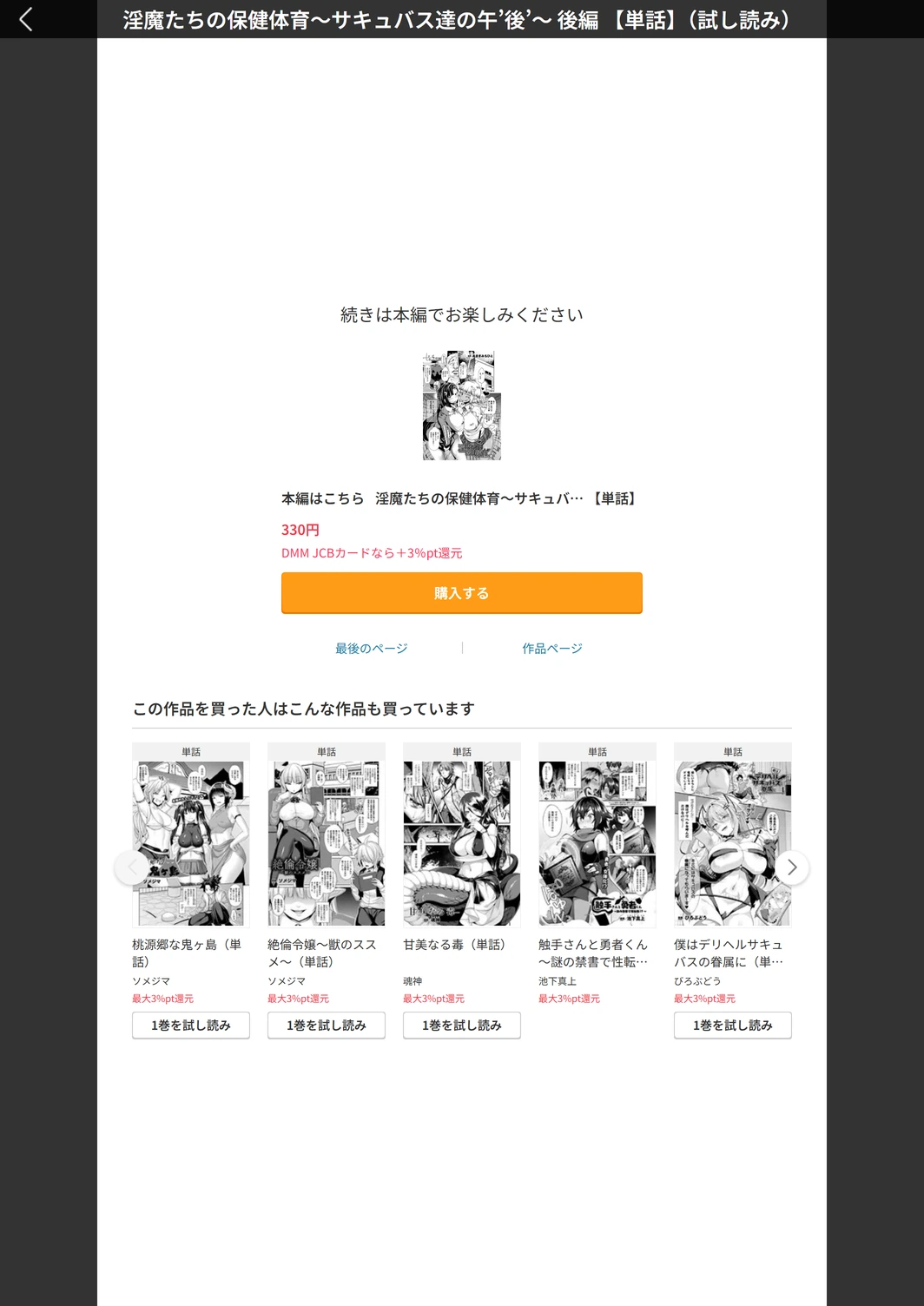 試し読み 5枚目