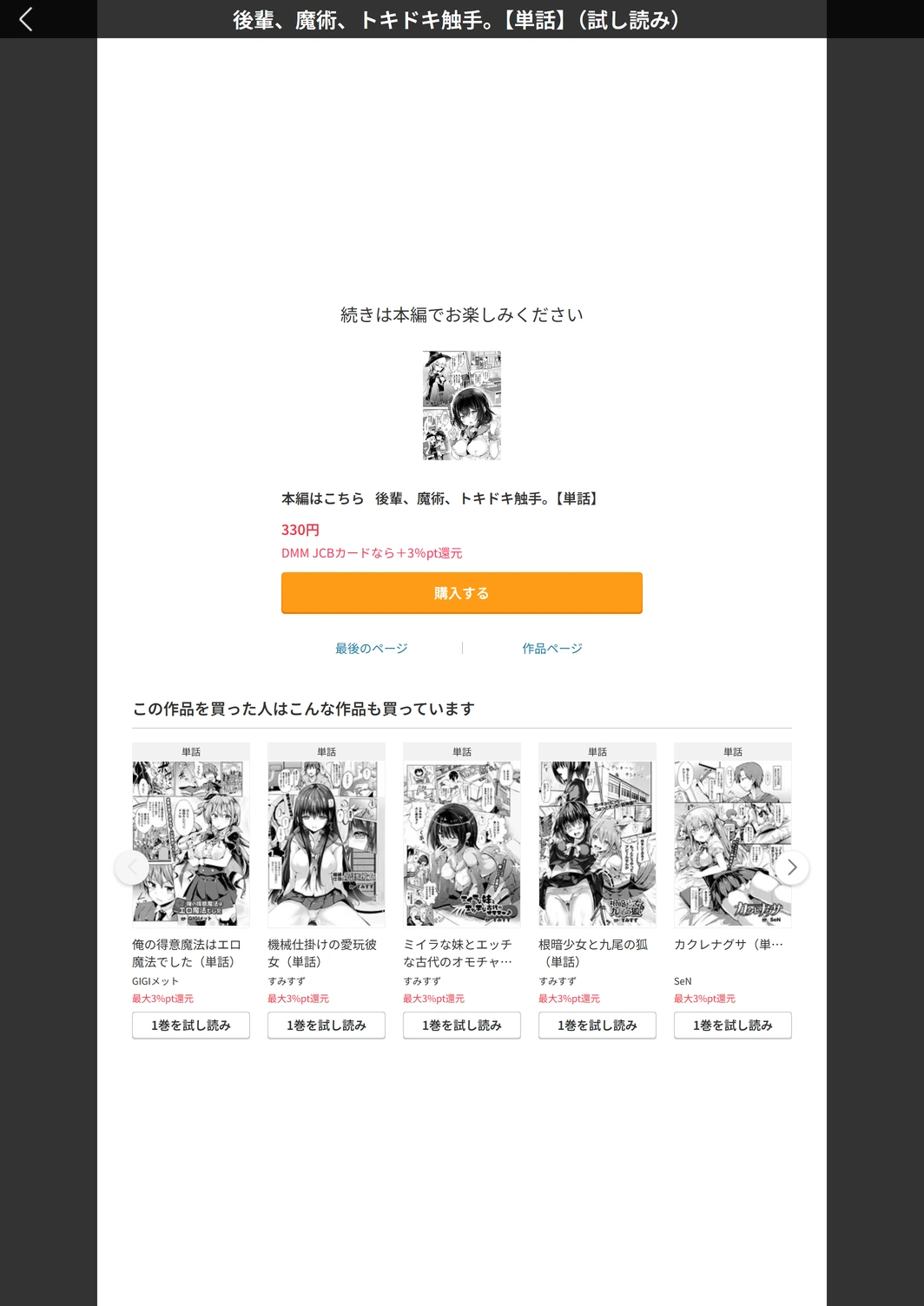 試し読み 5枚目