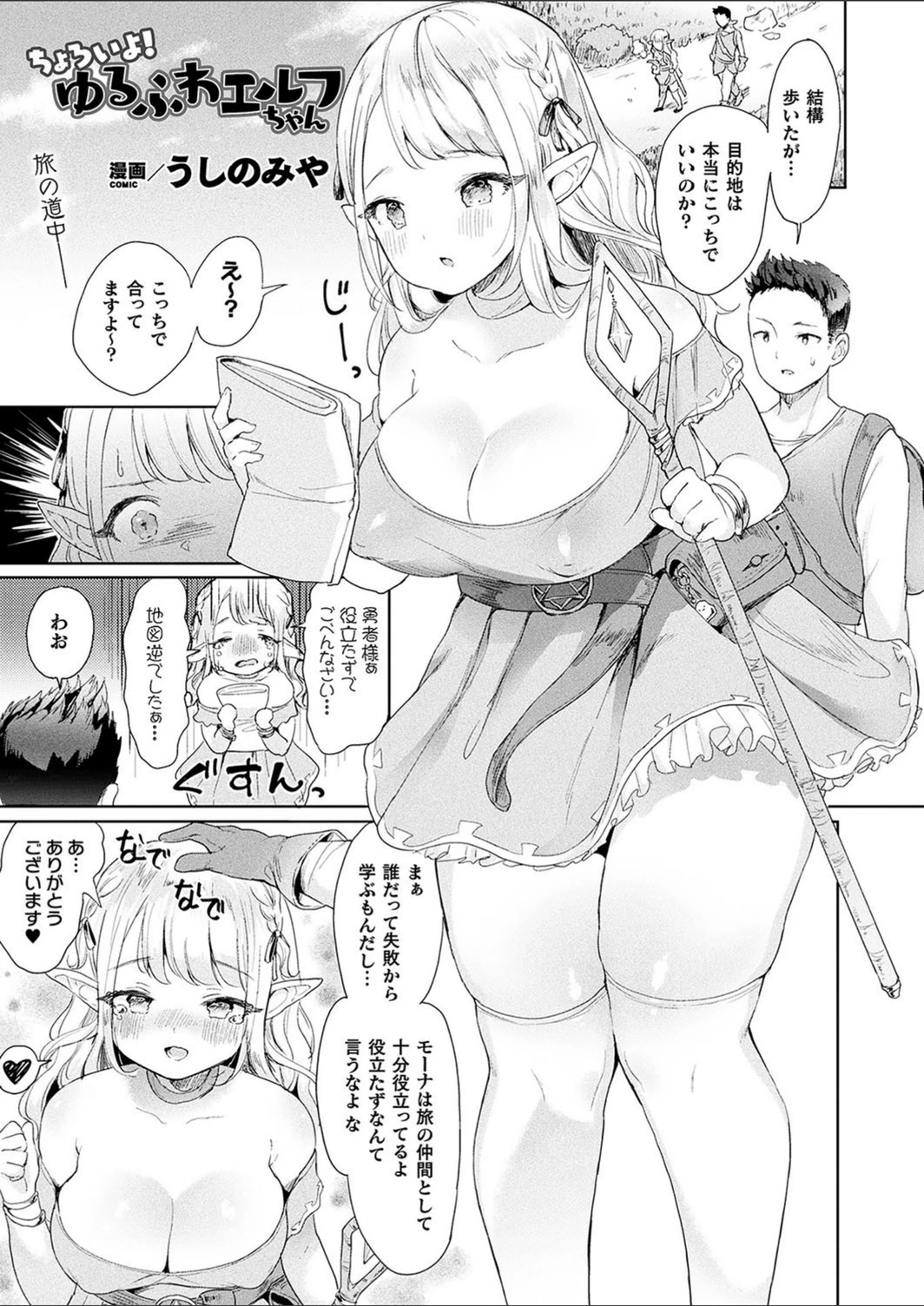 試し読み 1枚目