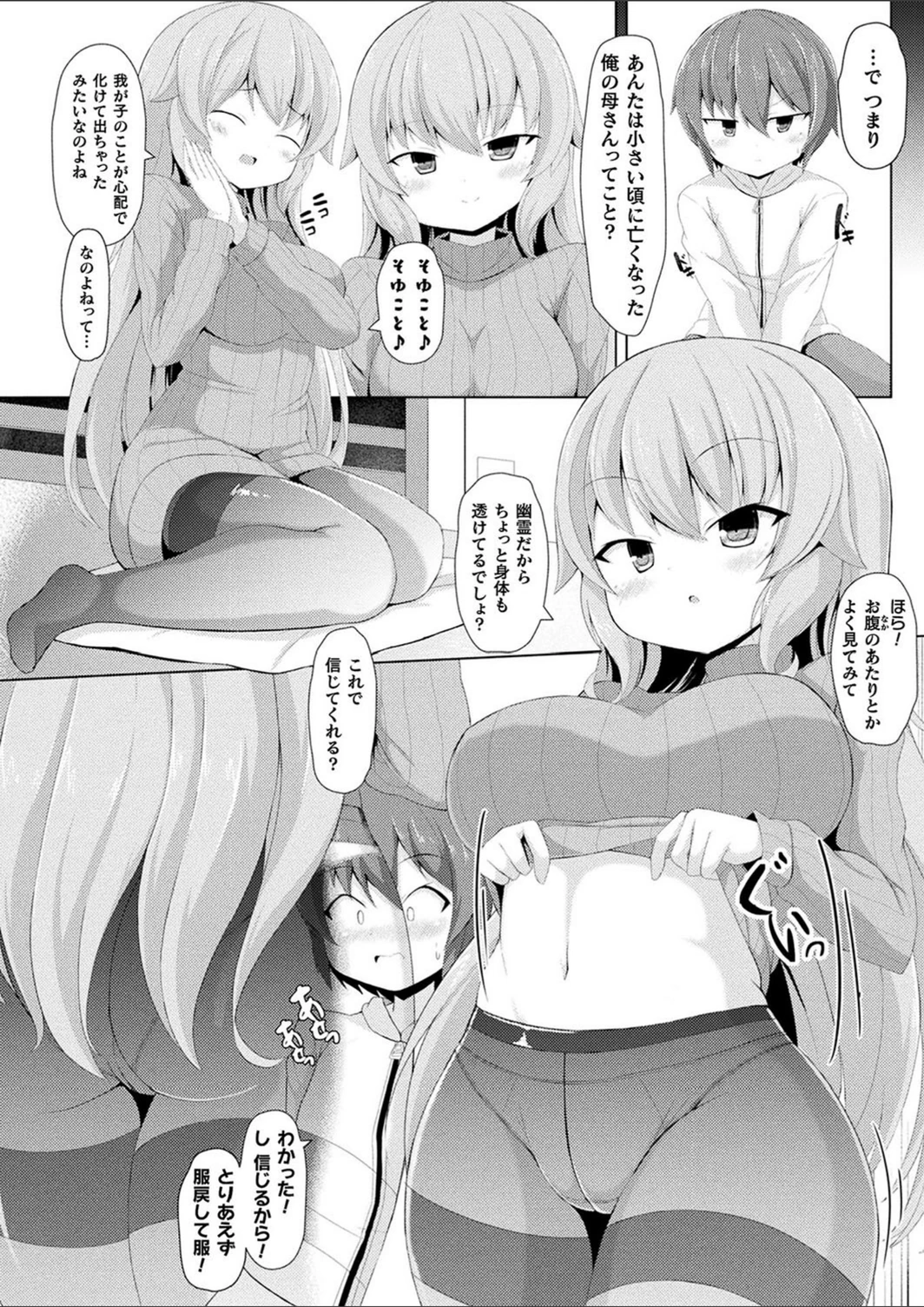 試し読み 2枚目