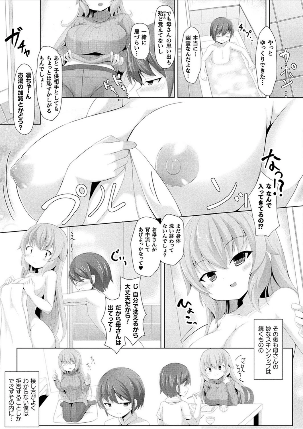 試し読み 3枚目