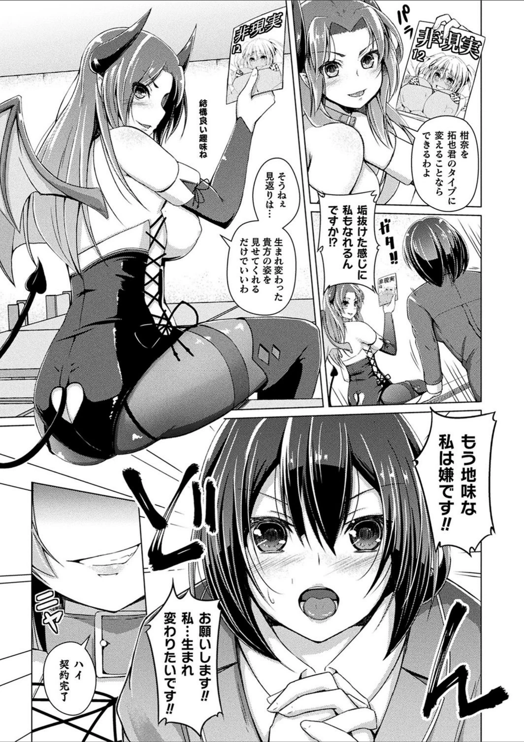 試し読み 3枚目
