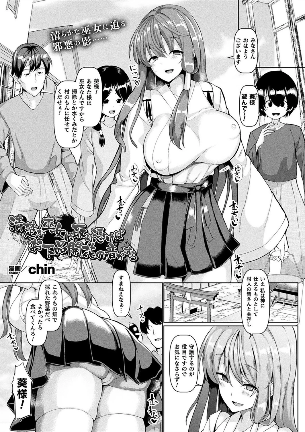 試し読み 1枚目