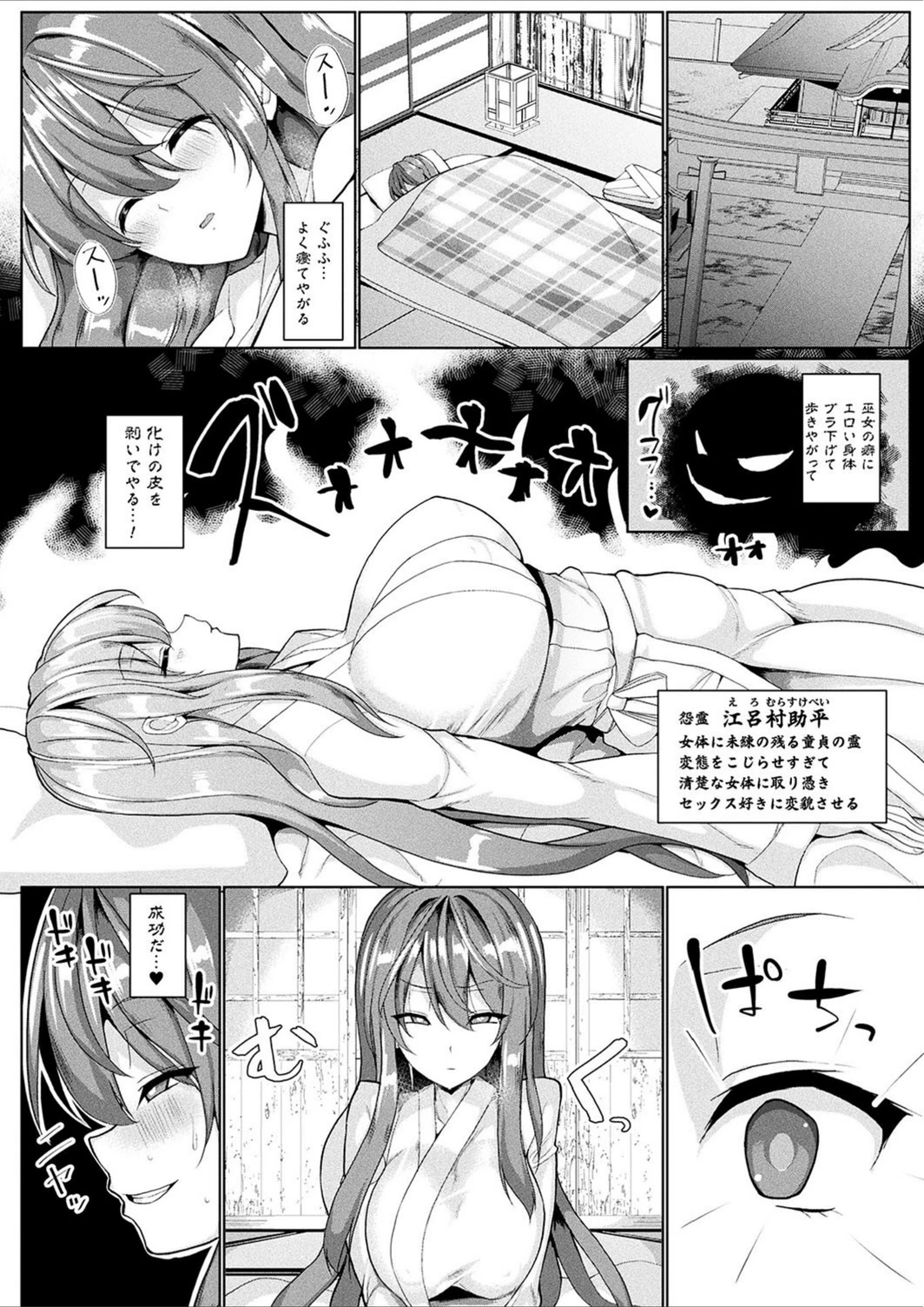 試し読み 4枚目