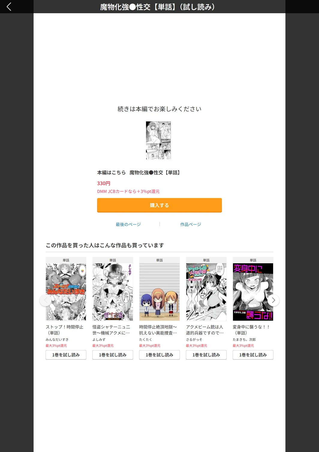 試し読み 5枚目
