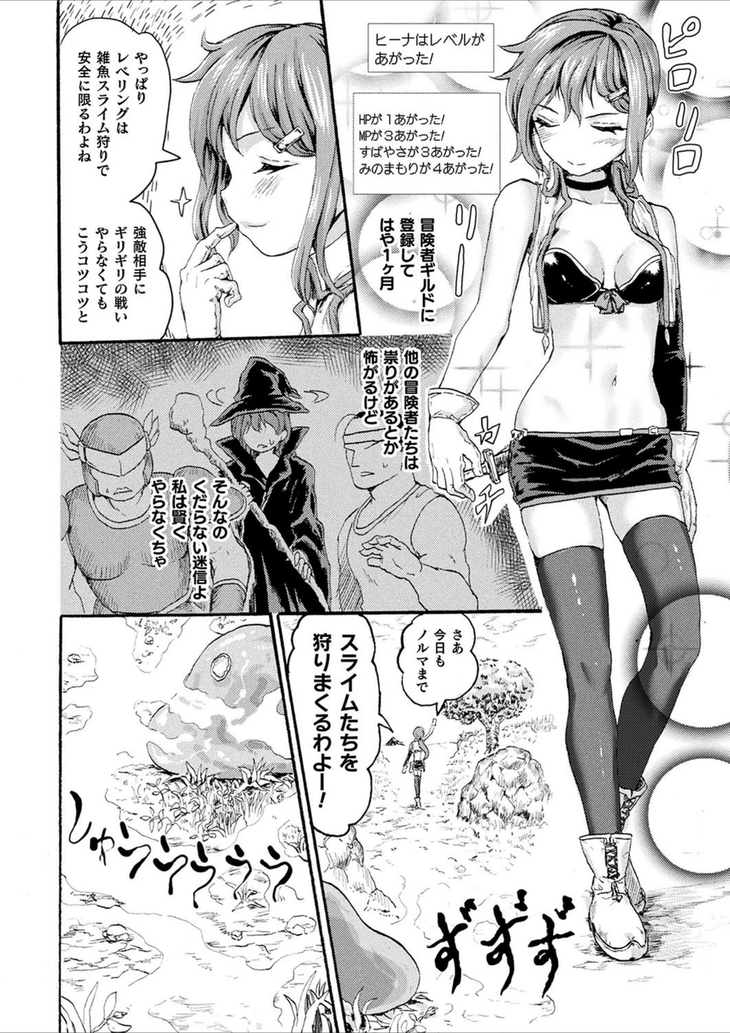 試し読み 2枚目