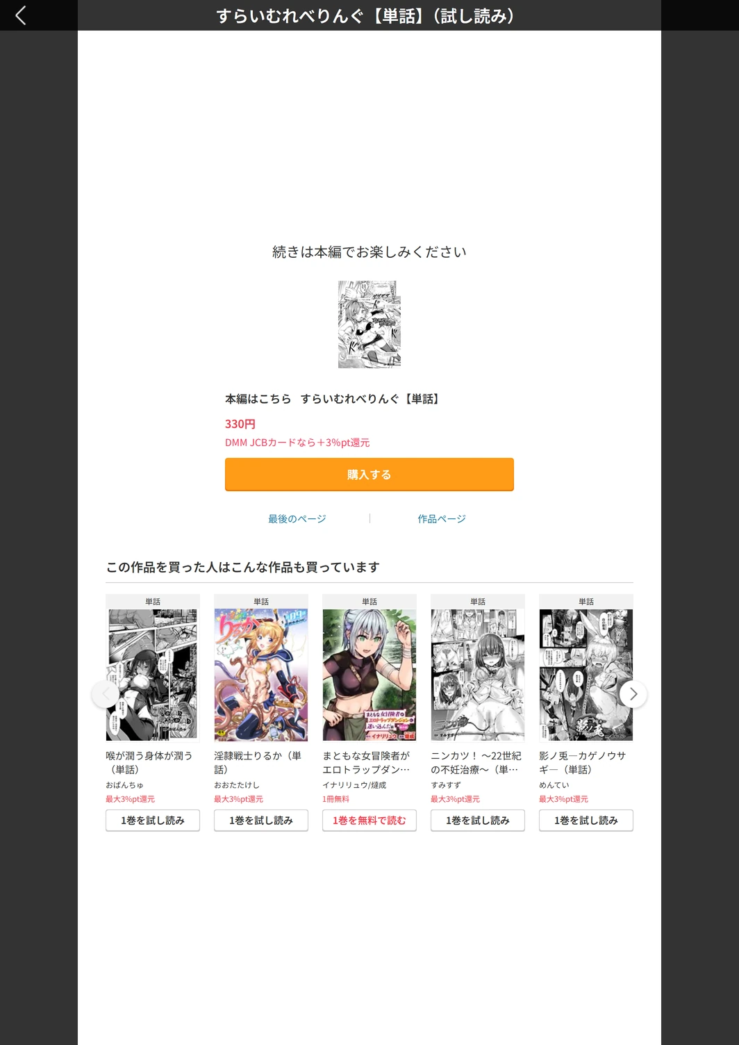 試し読み 5枚目