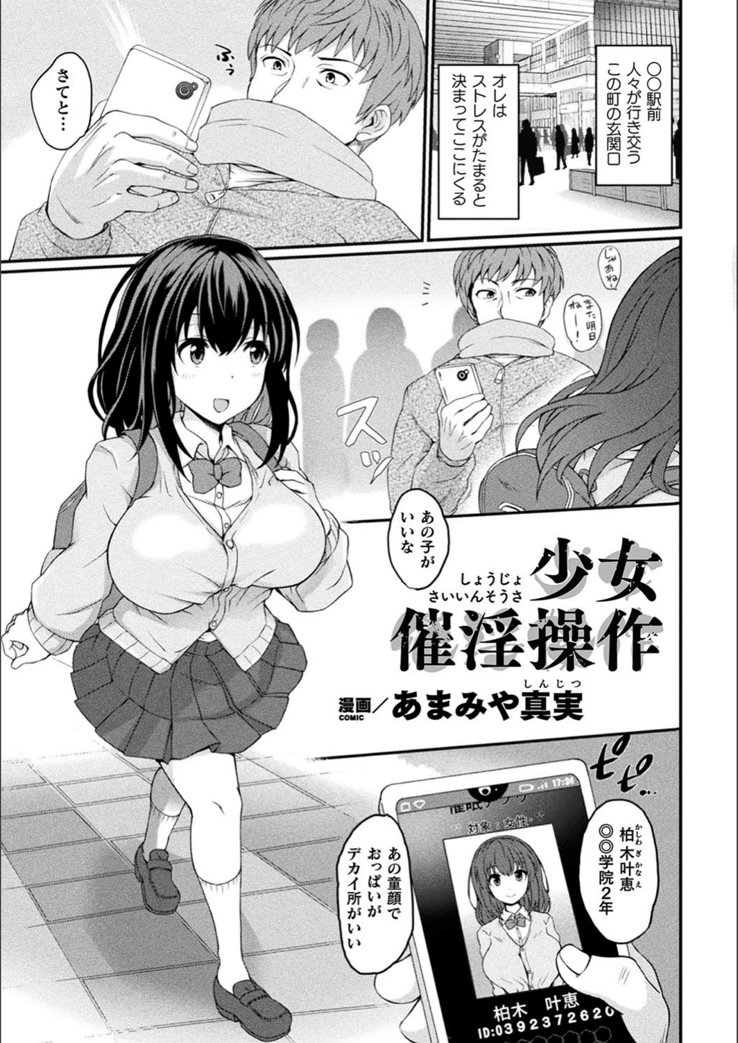 試し読み 3枚目