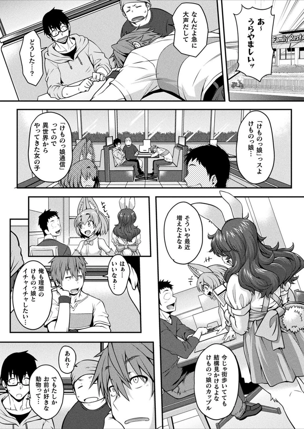 試し読み 2枚目