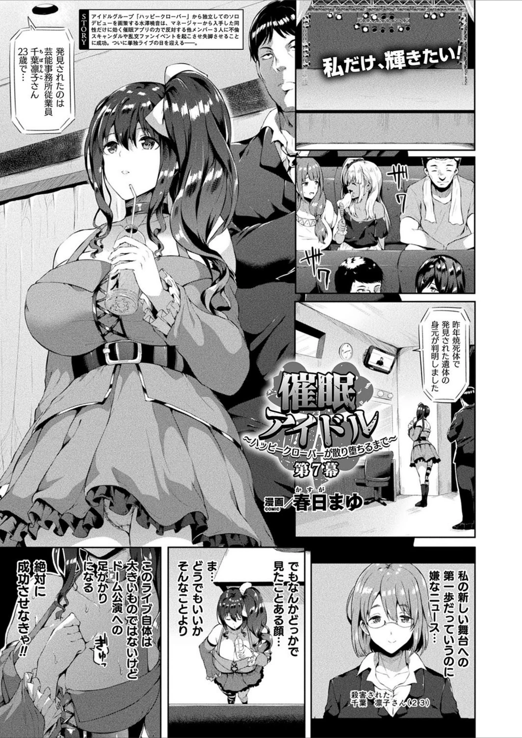 試し読み 1枚目