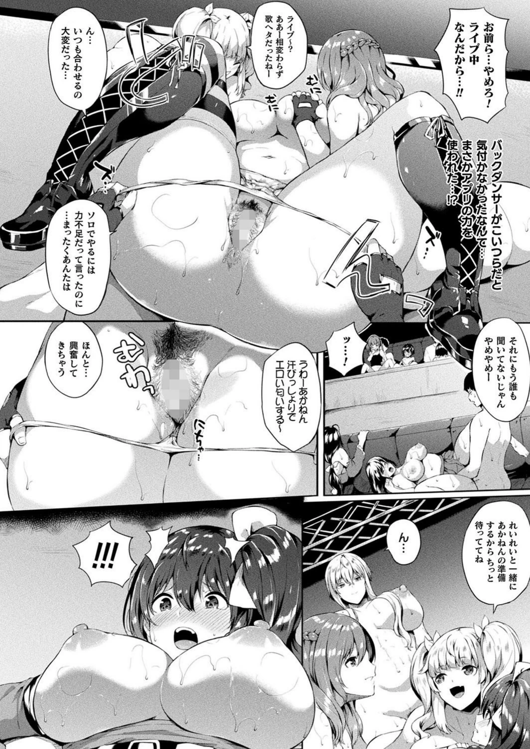 試し読み 8枚目