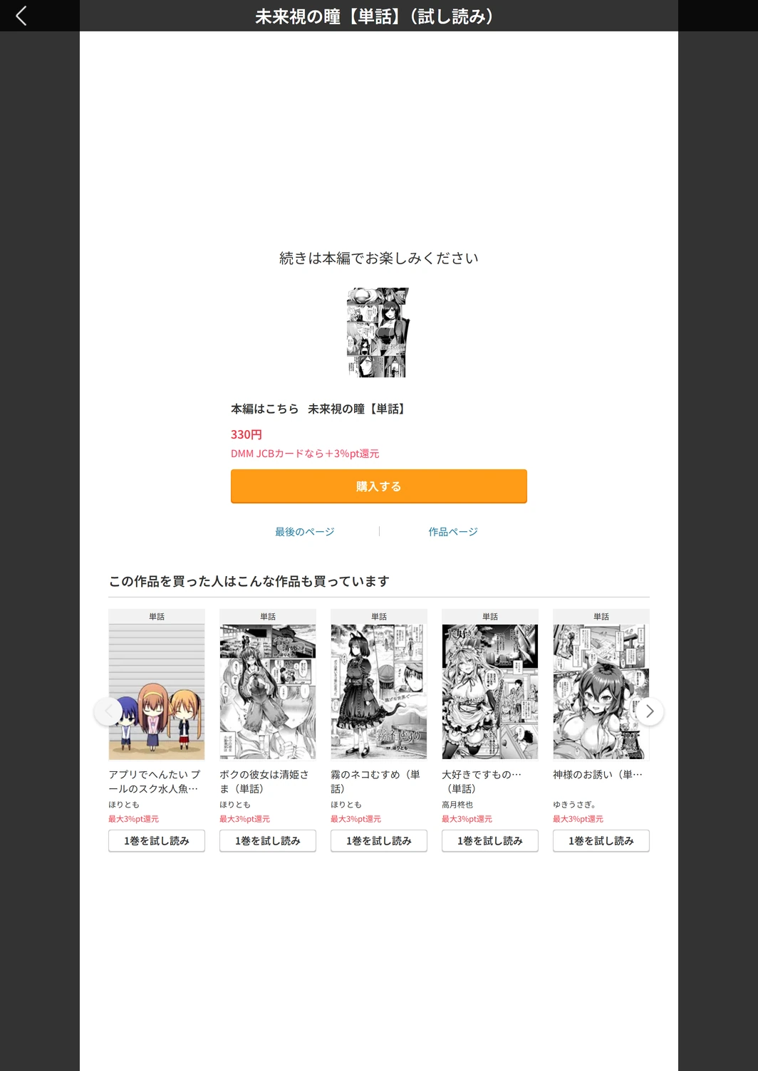 試し読み 5枚目