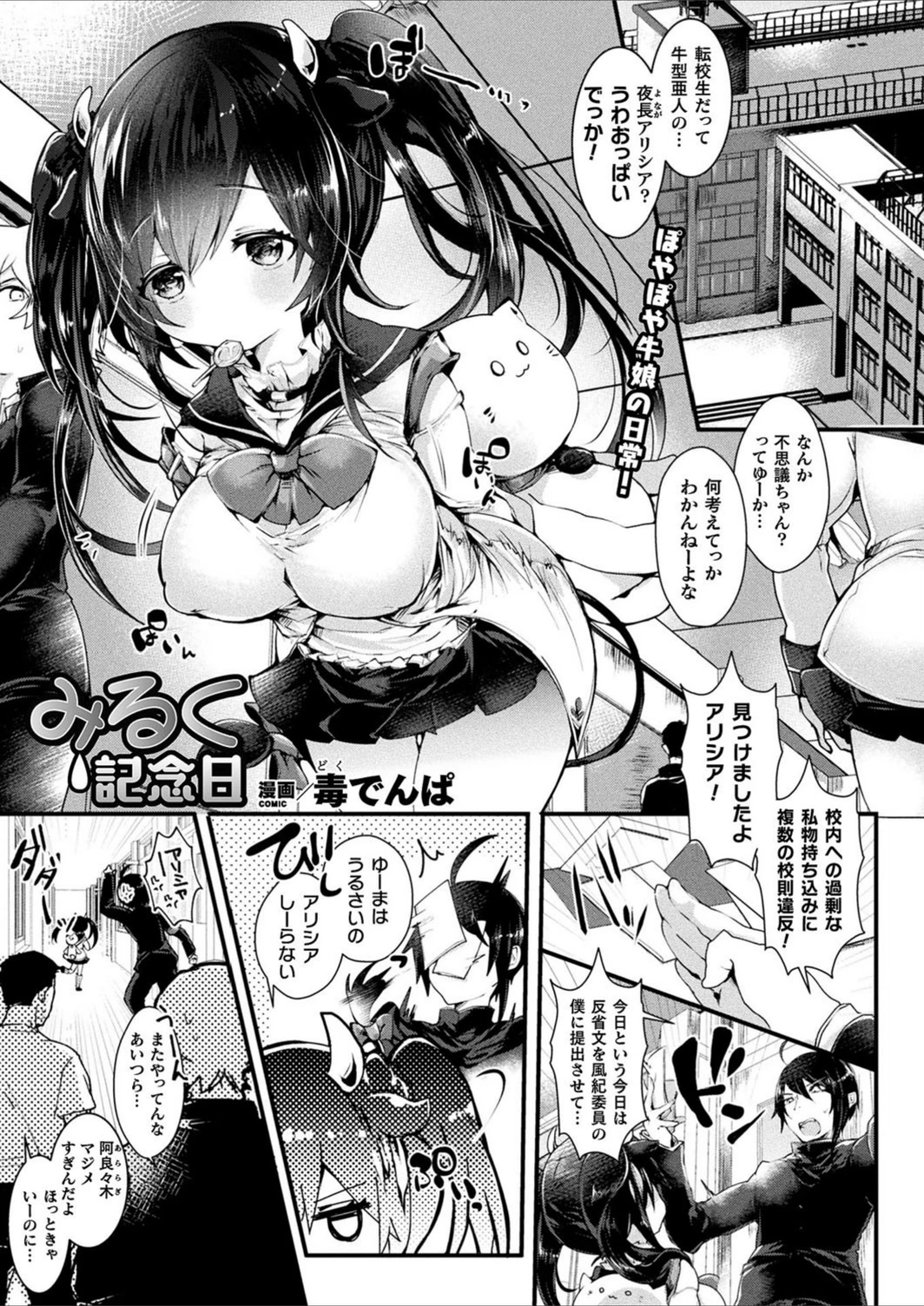 試し読み 1枚目