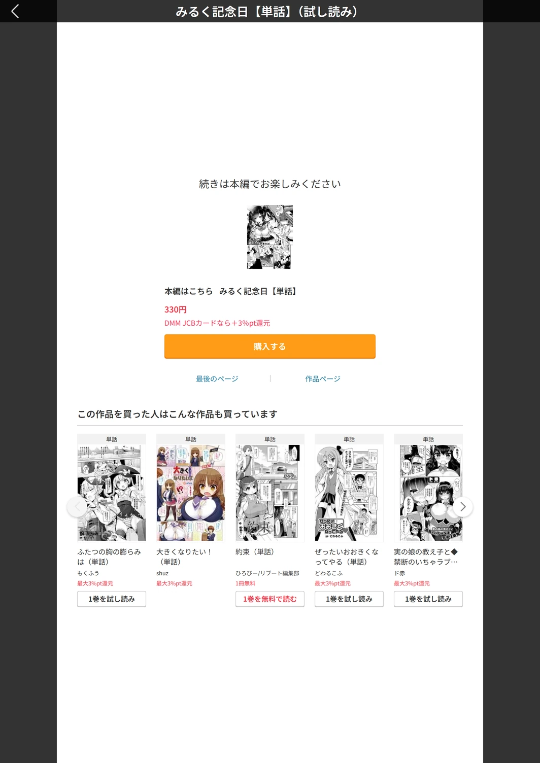 試し読み 5枚目