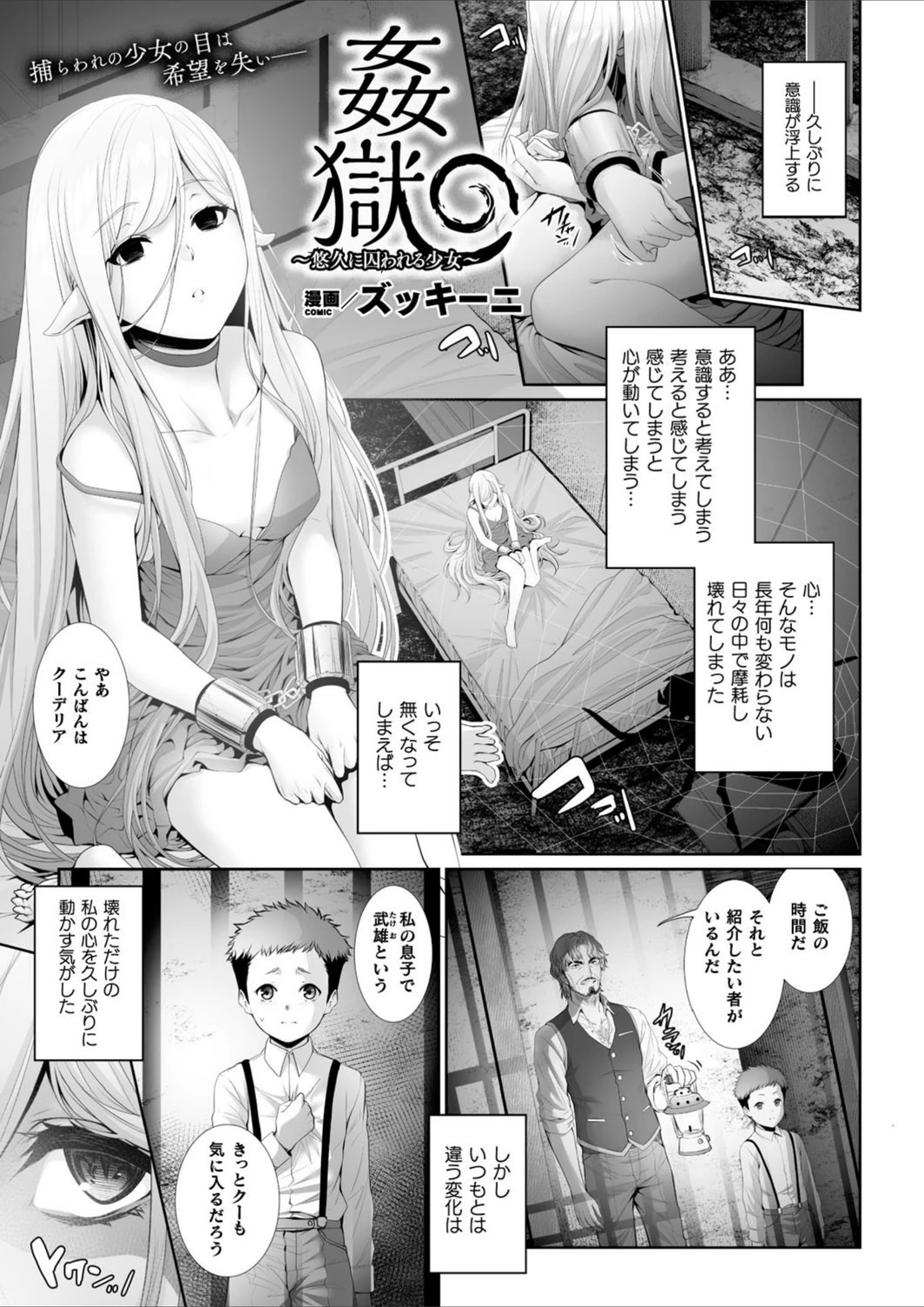 試し読み 1枚目