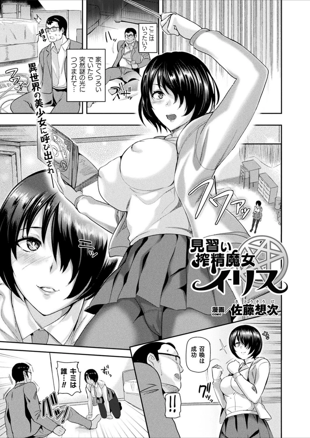 試し読み 1枚目