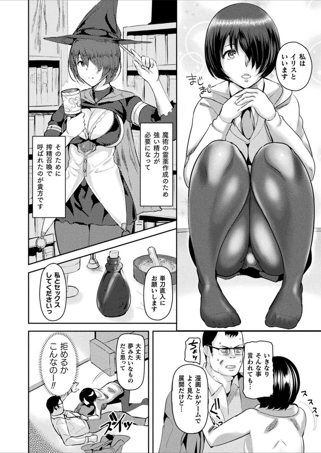 試し読み 2枚目