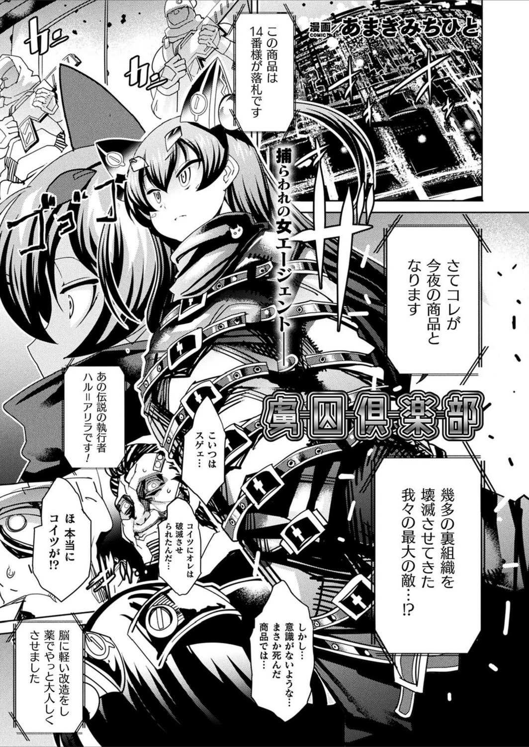 試し読み 1枚目
