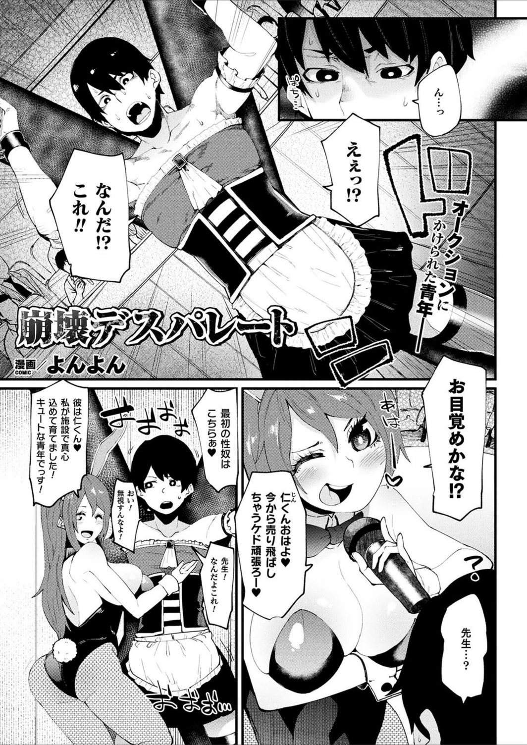 試し読み 1枚目