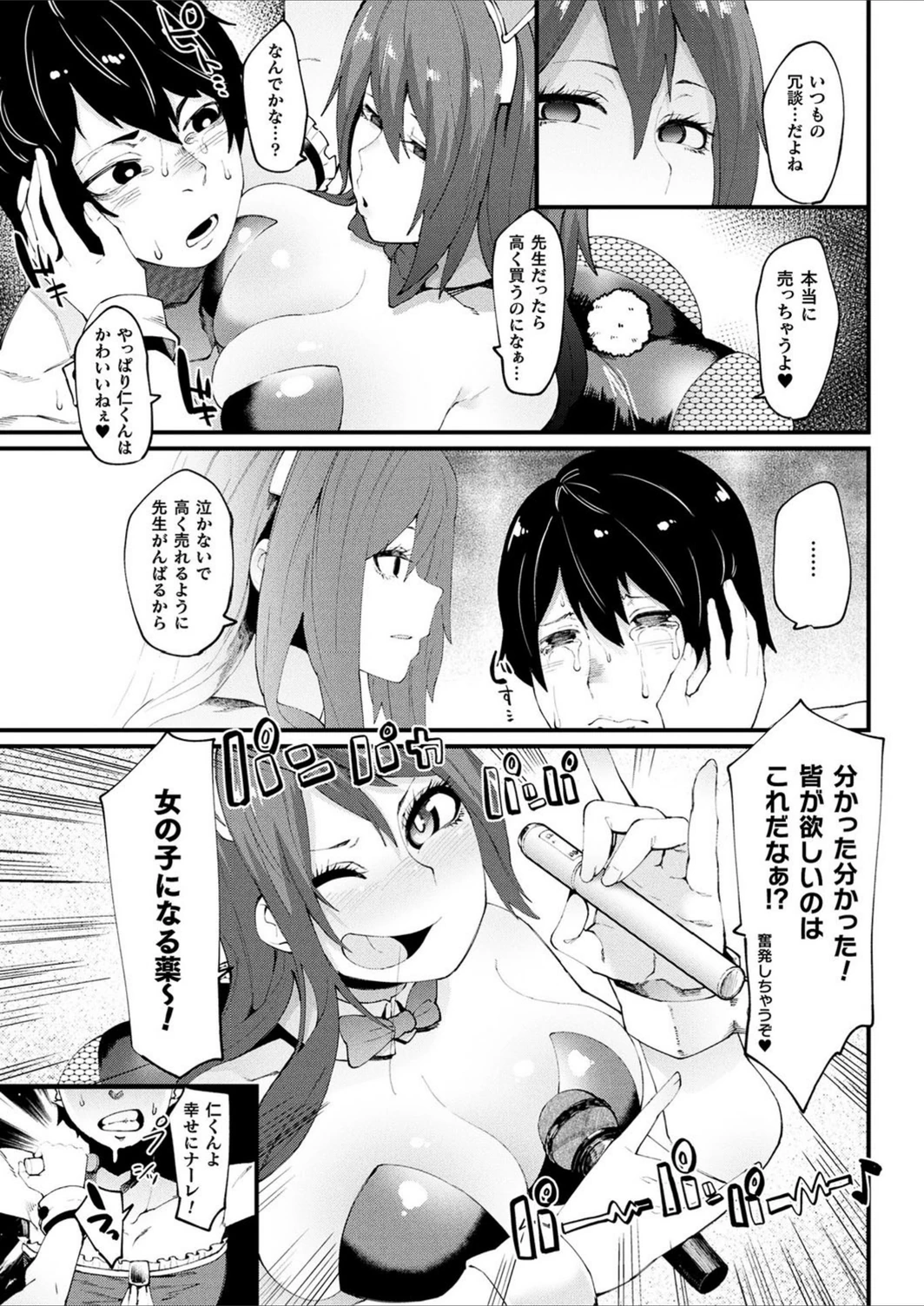 試し読み 3枚目
