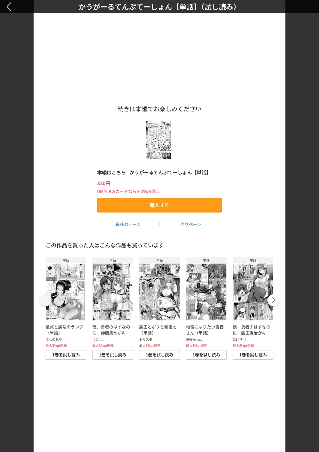 試し読み 5枚目