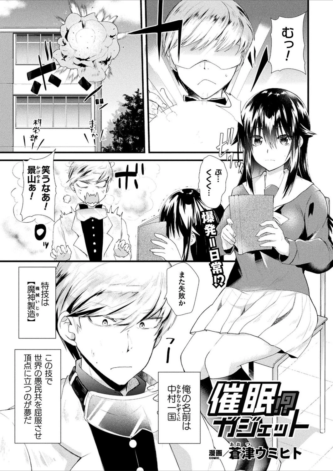 試し読み 1枚目