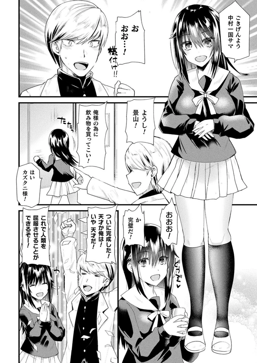 試し読み 4枚目