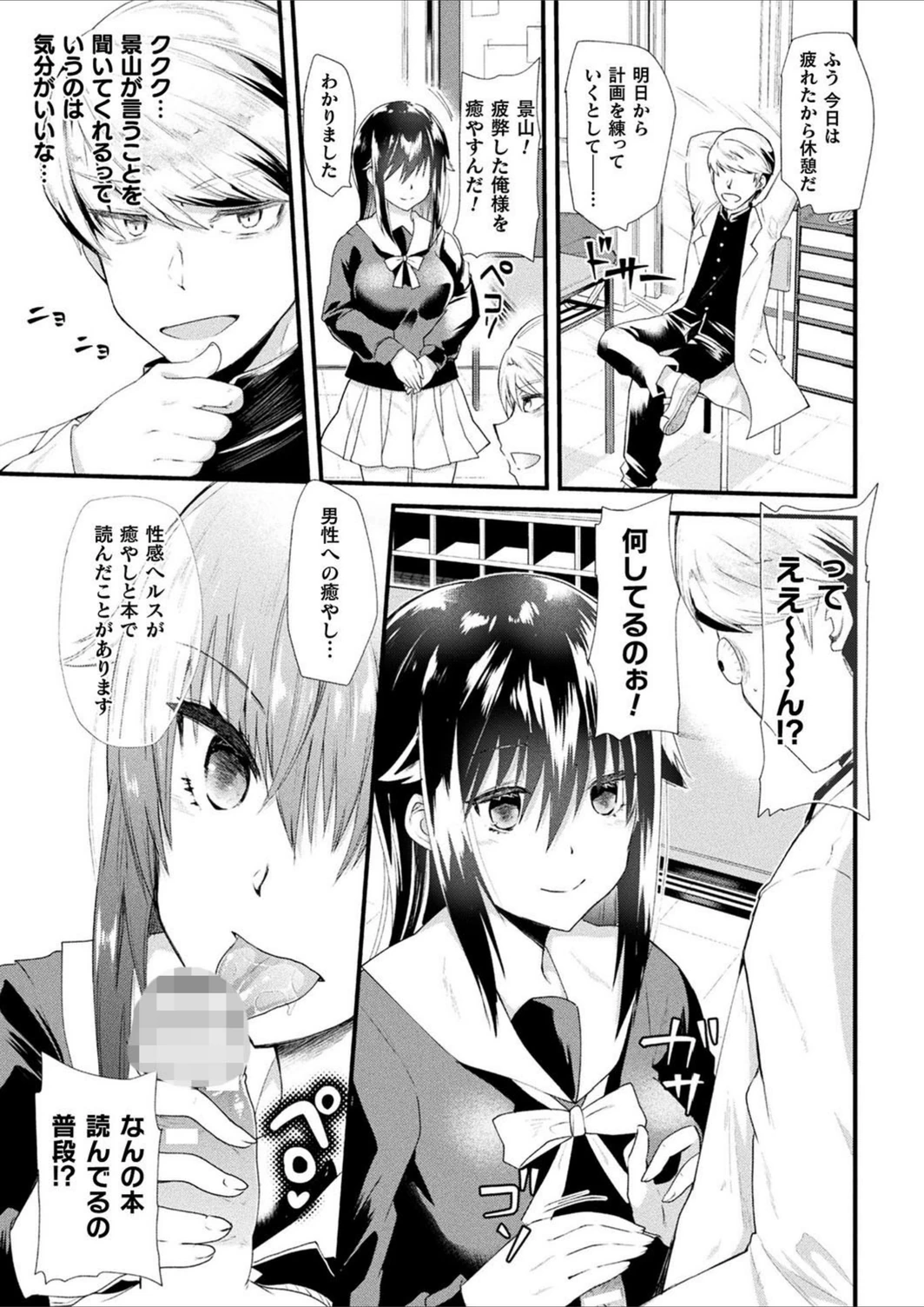 試し読み 5枚目
