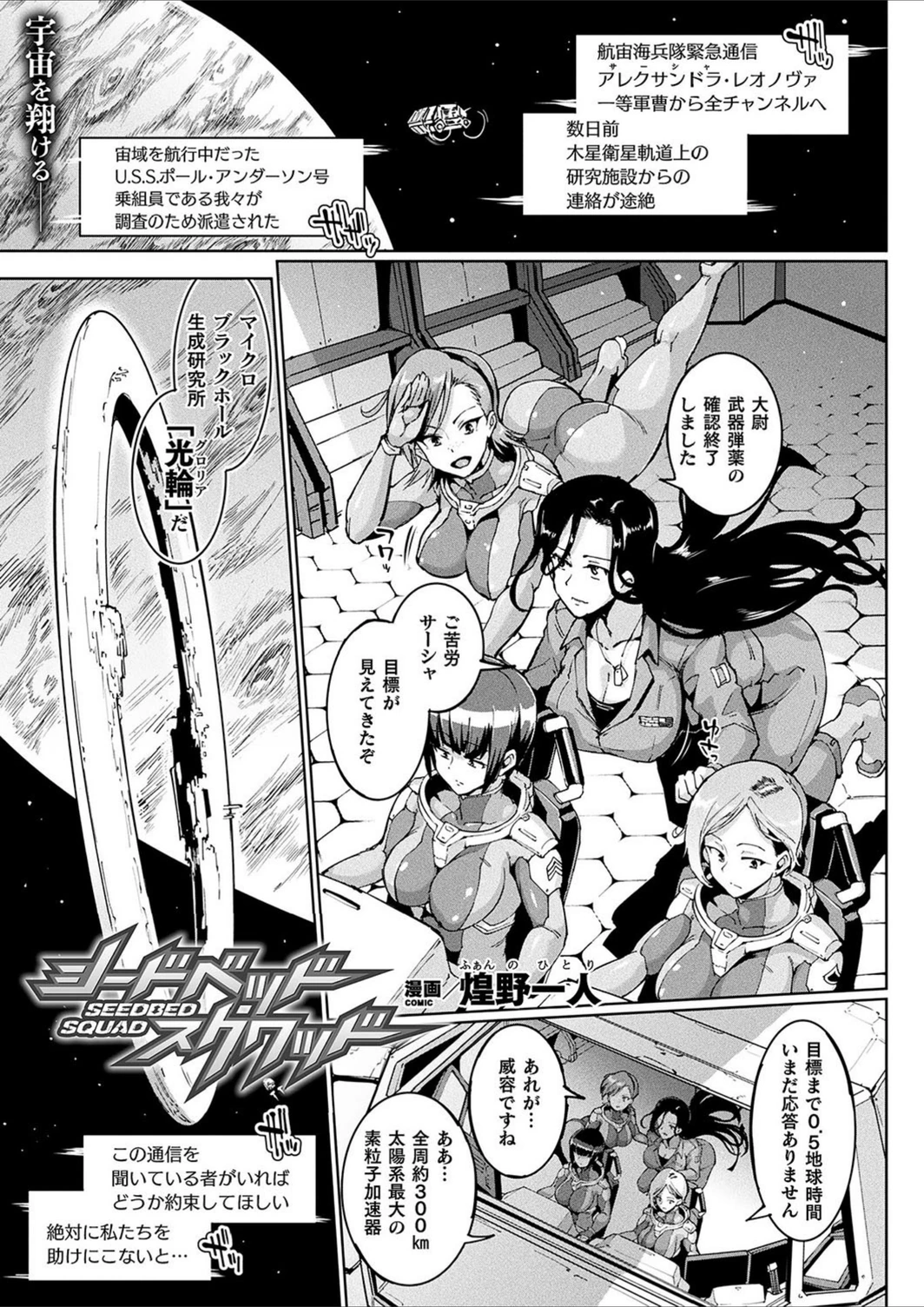 試し読み 1枚目