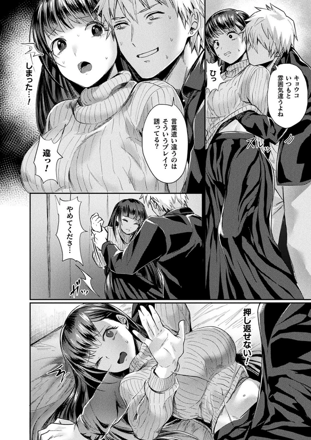 試し読み 6枚目
