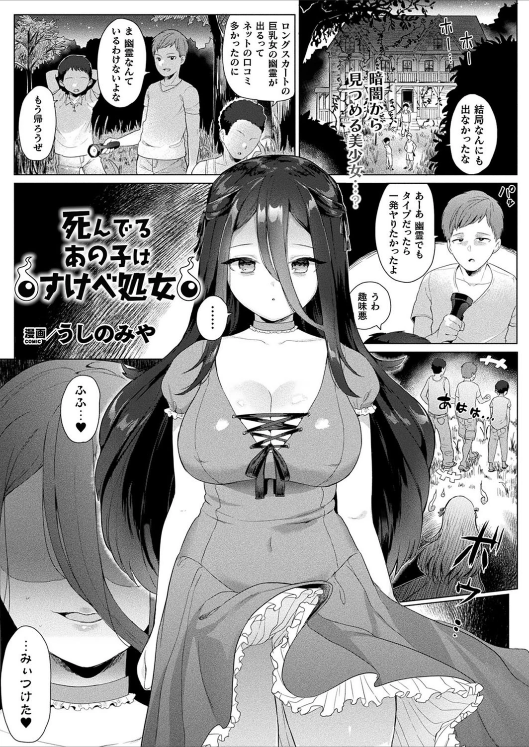 試し読み 1枚目