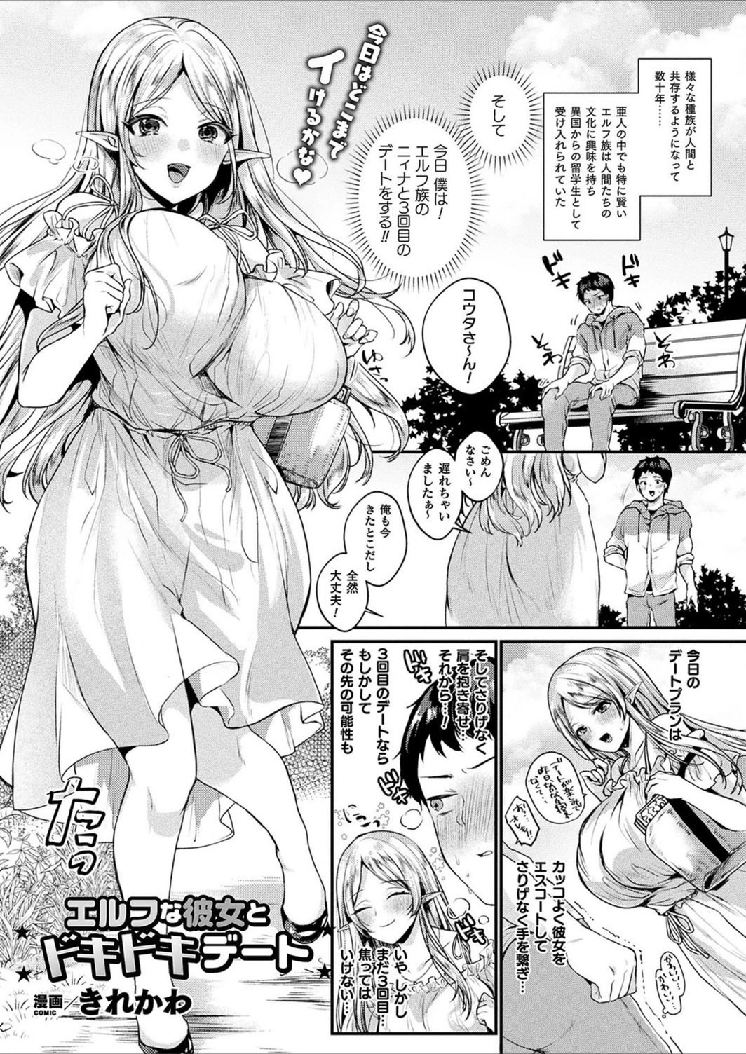 試し読み 1枚目