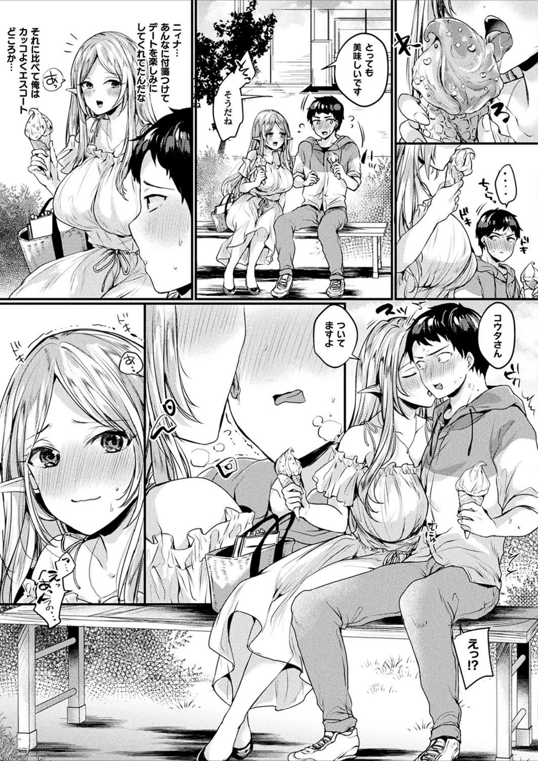 試し読み 3枚目