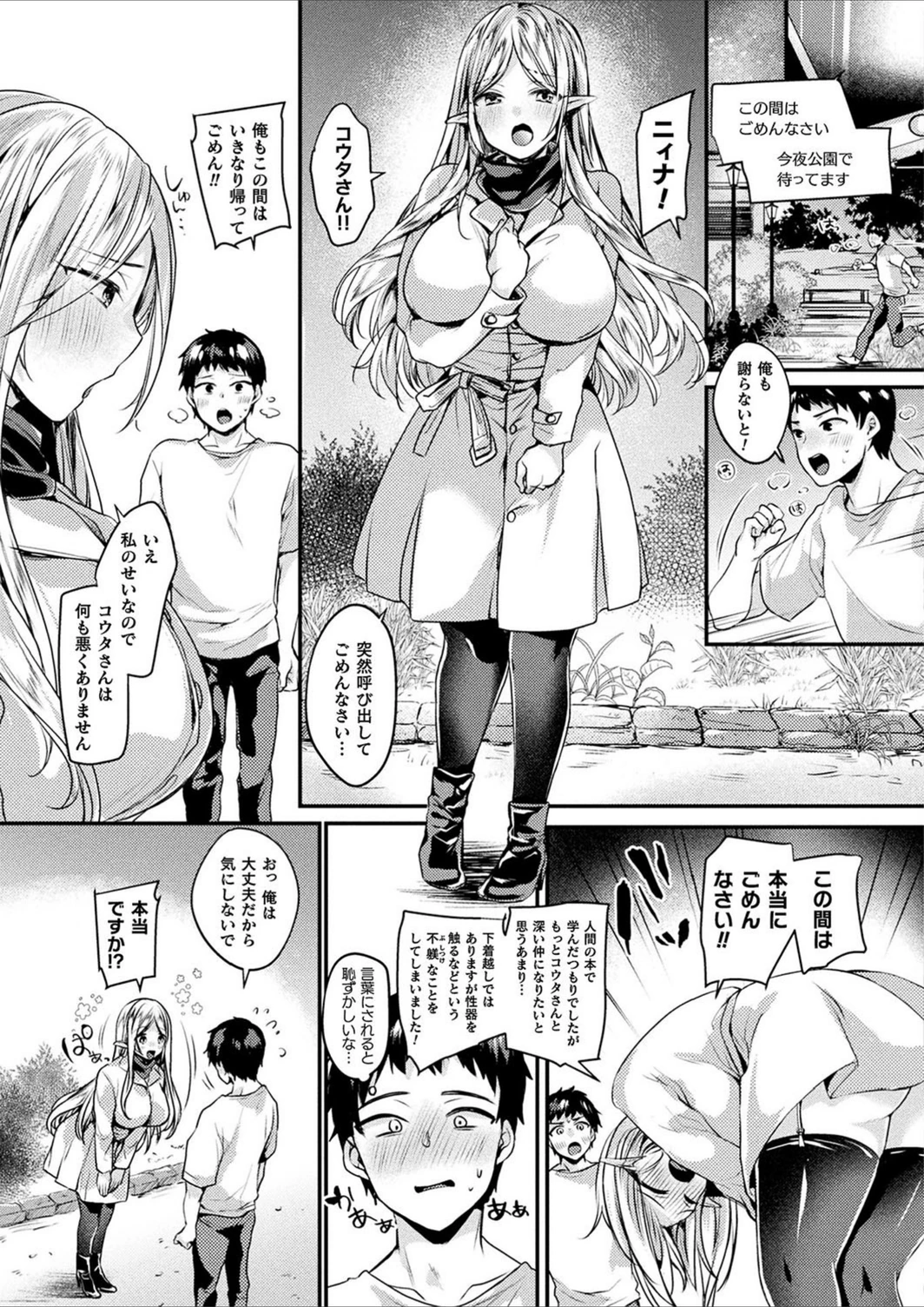 試し読み 7枚目