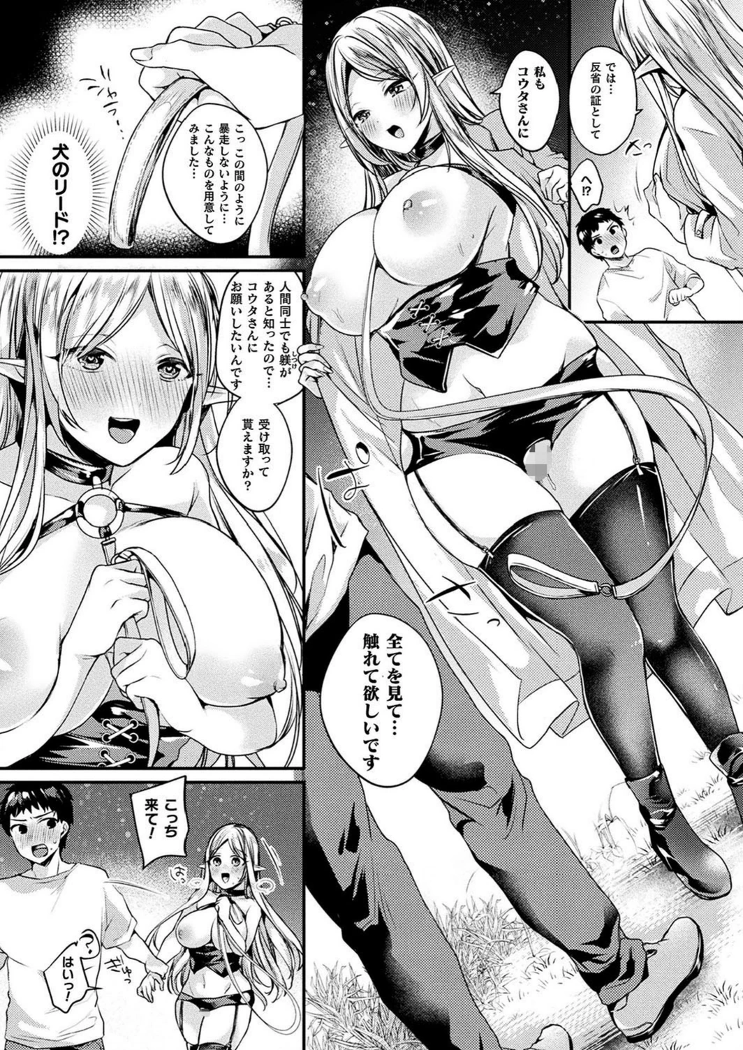 試し読み 8枚目