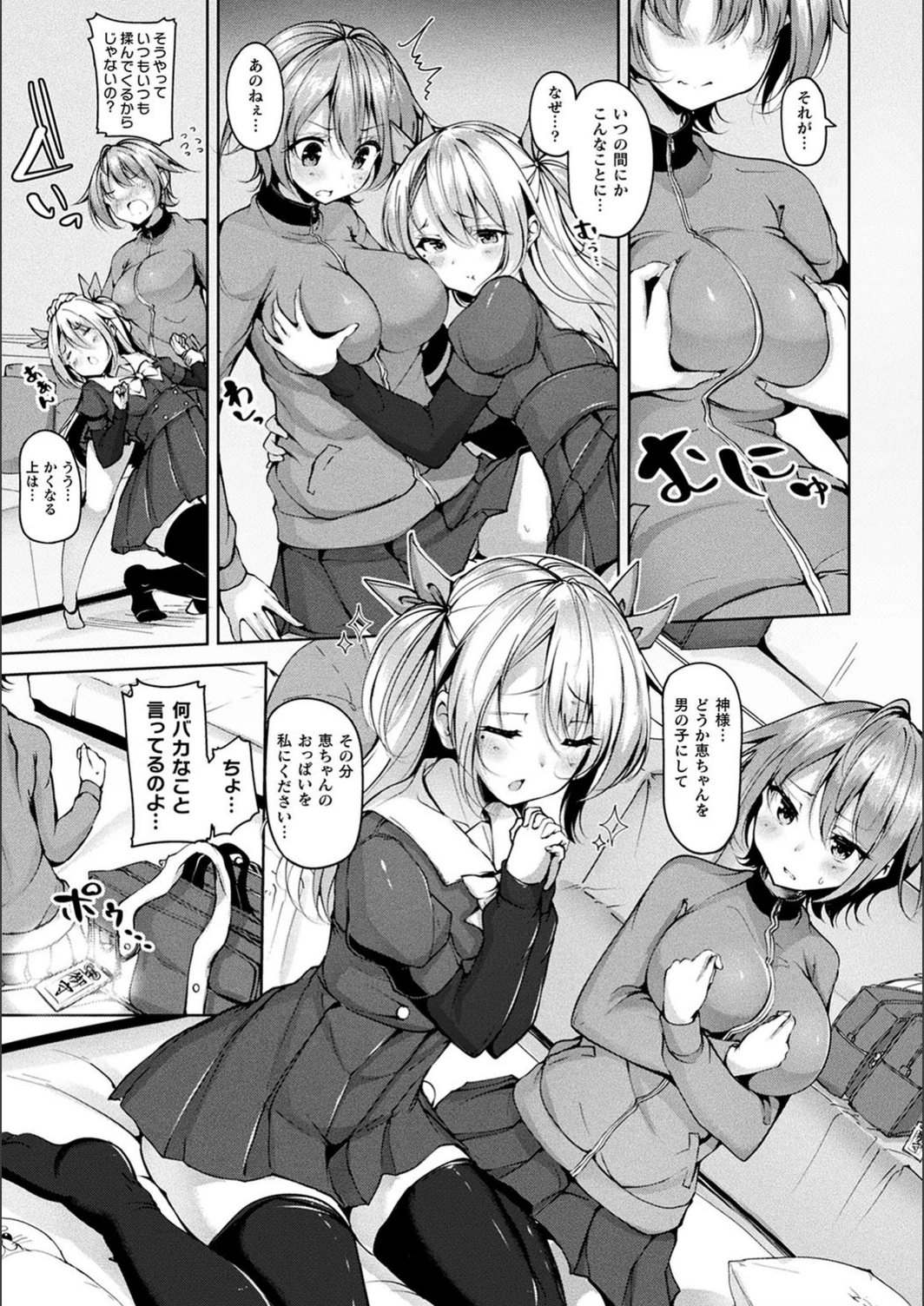 試し読み 5枚目