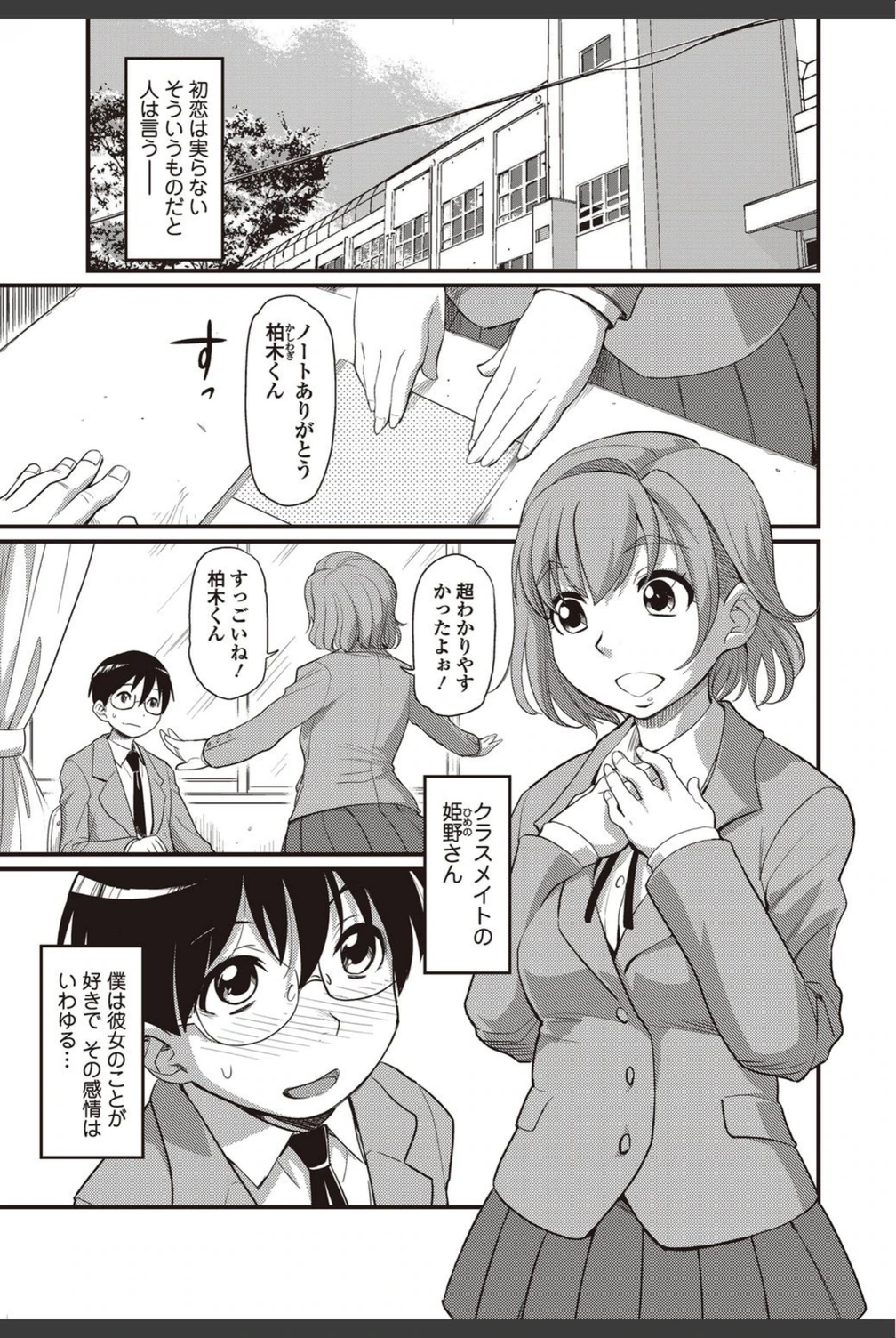 試し読み 2枚目