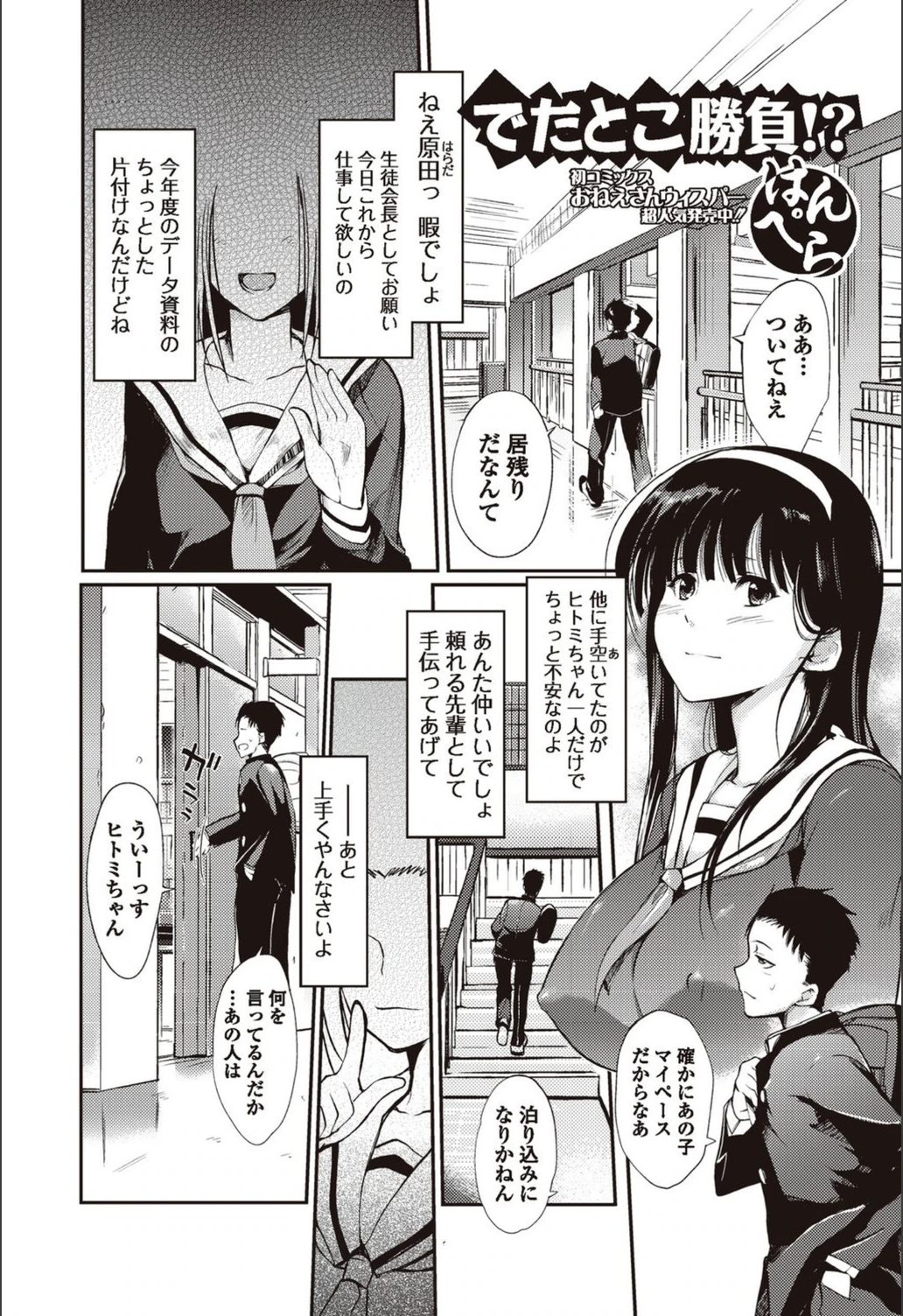 試し読み 1枚目