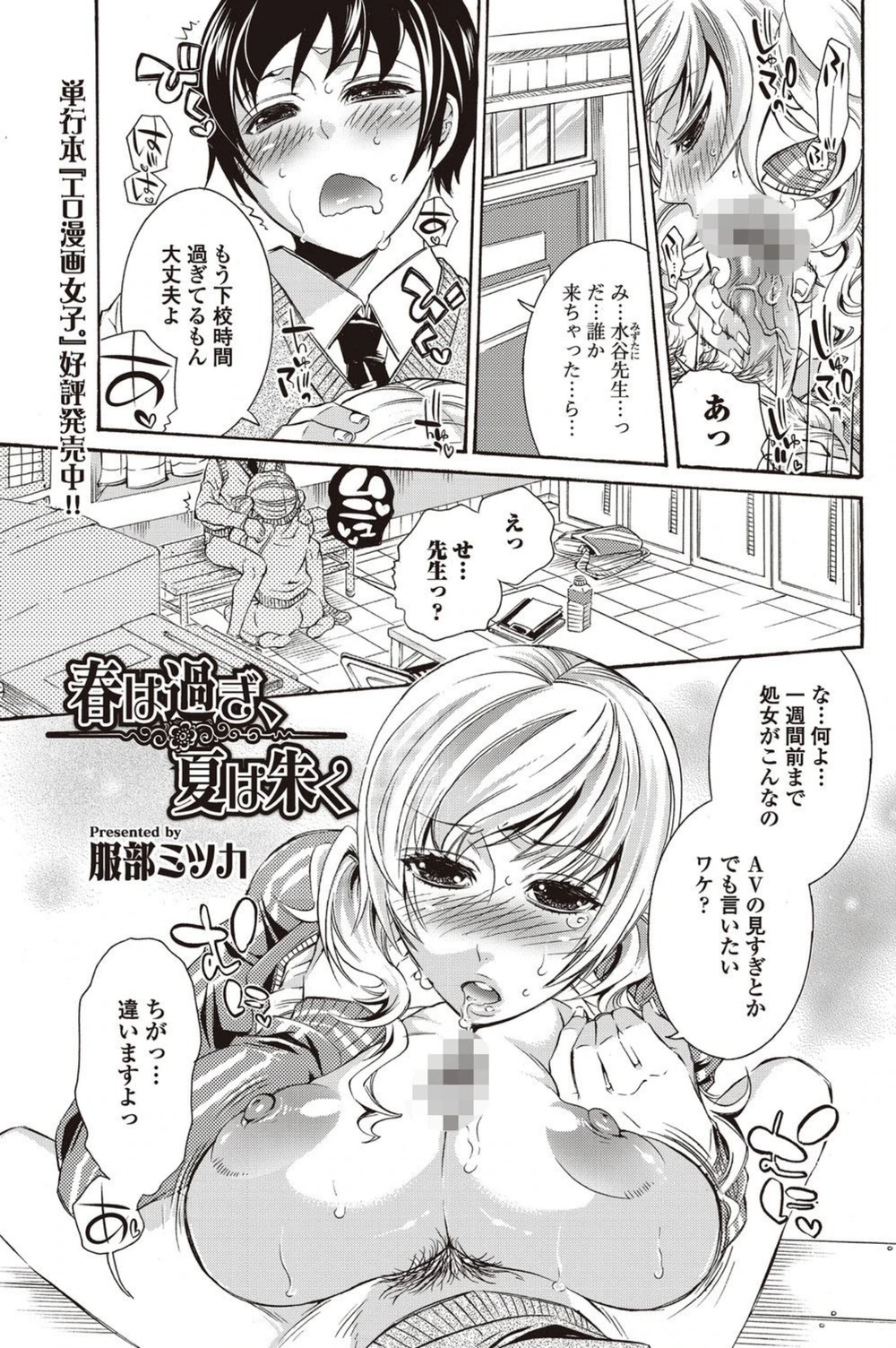 試し読み 1枚目