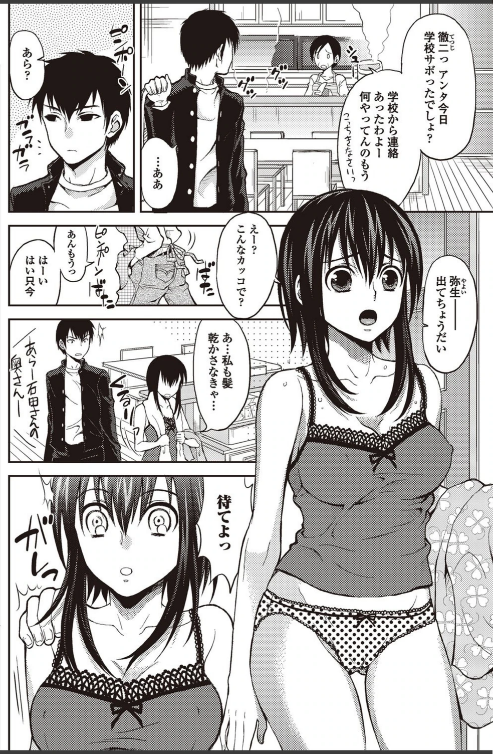 試し読み 4枚目