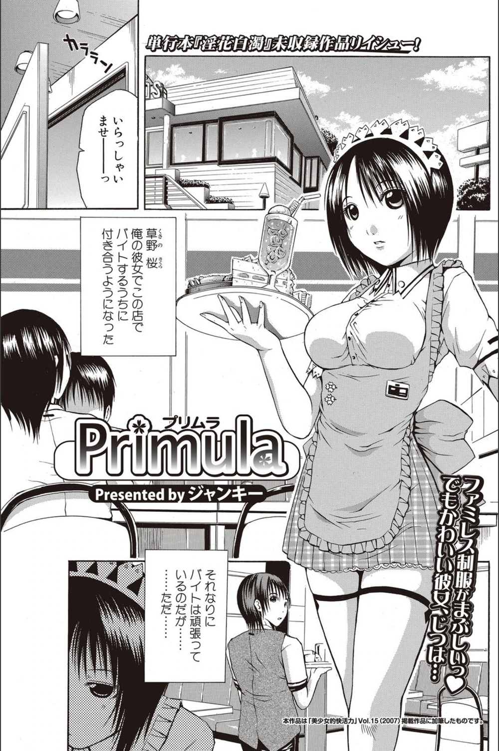 試し読み 1枚目