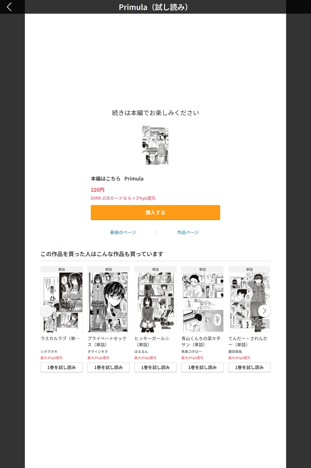 試し読み 5枚目