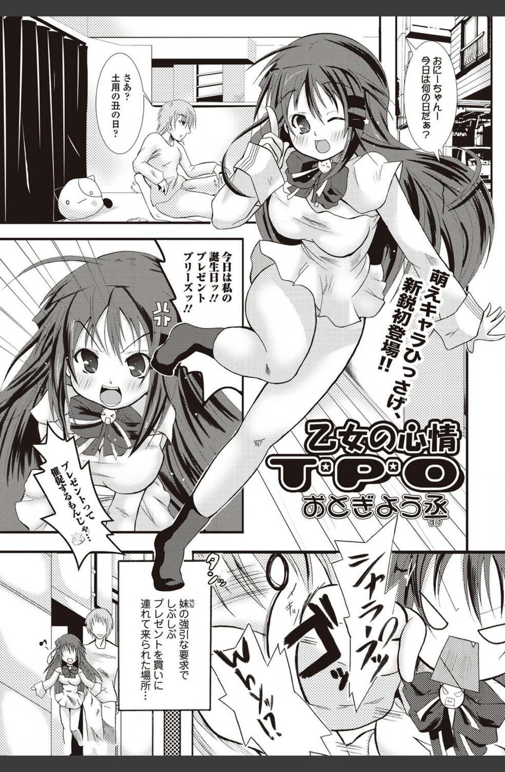 試し読み 1枚目