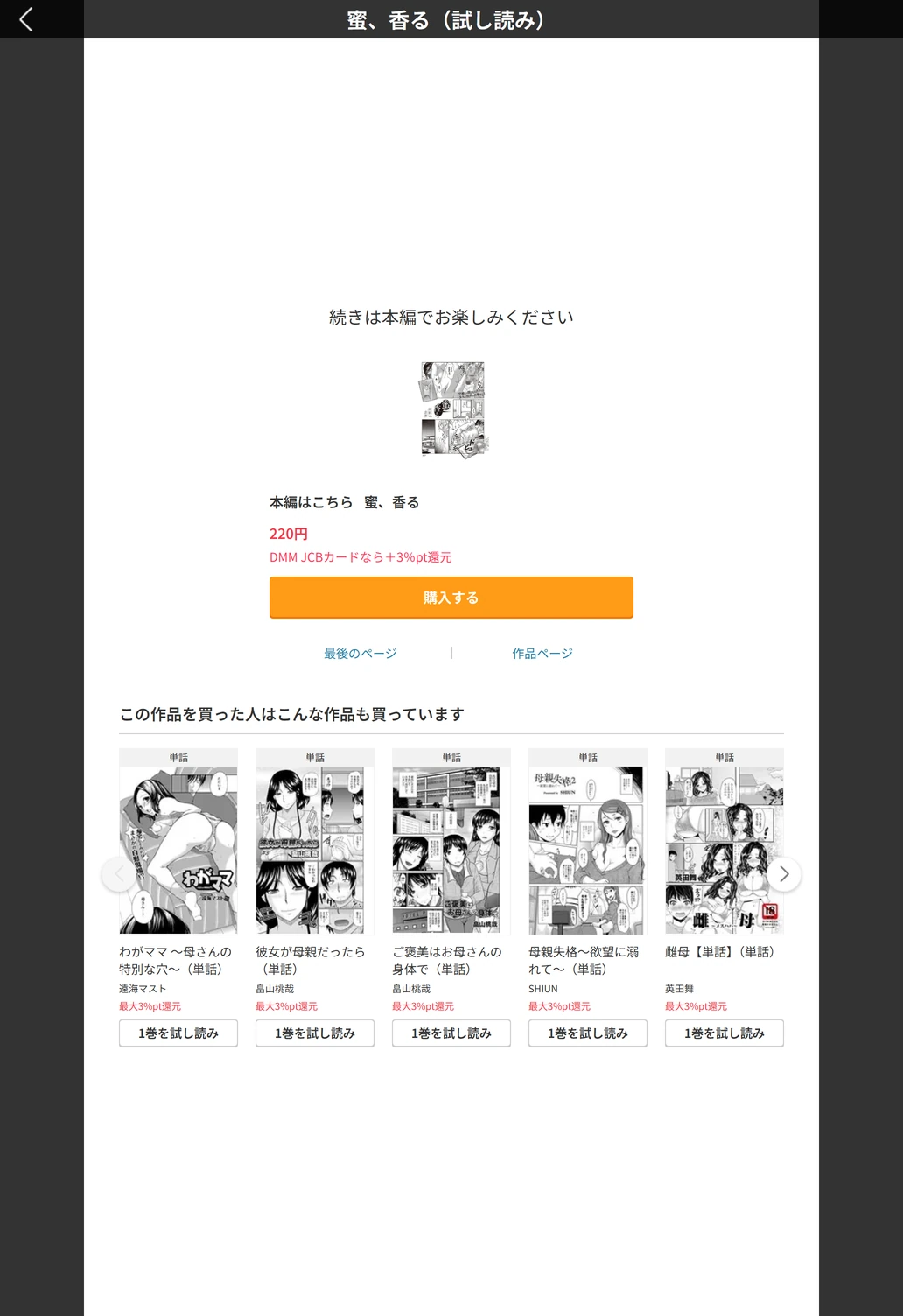 試し読み 5枚目