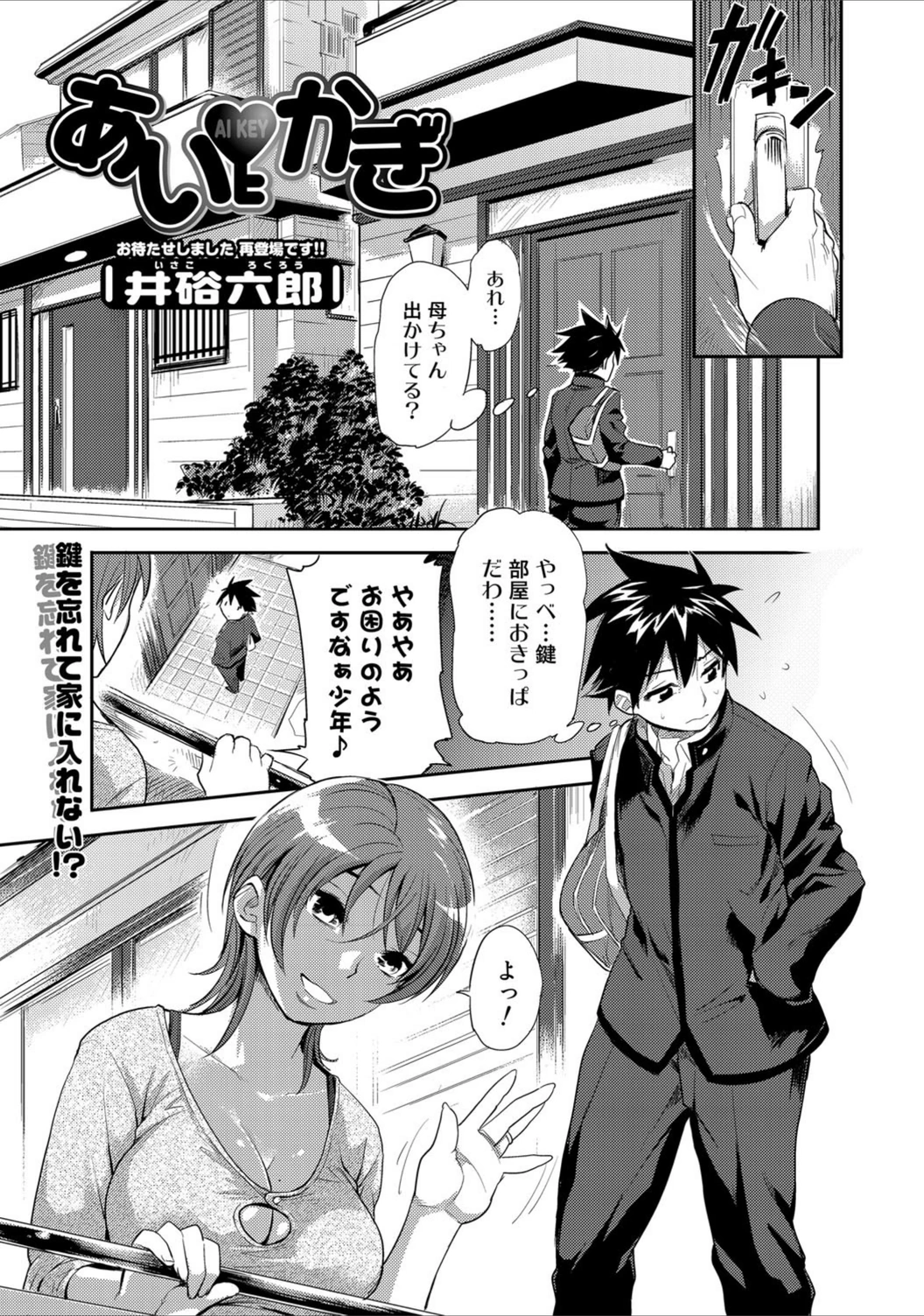 試し読み 1枚目